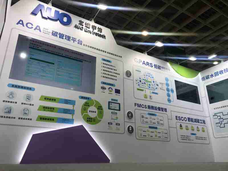 汇旺支付宇沛以「净零碳与循环经济」为主轴，，，参与“SEMICON Taiwan 2022国际半导体展”