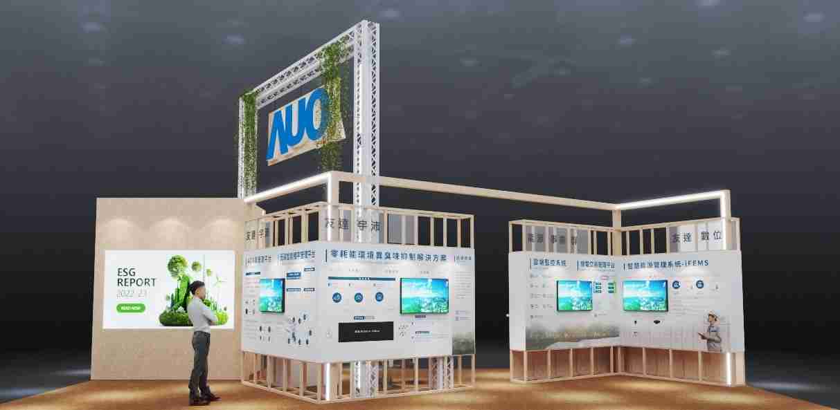 汇旺支付今年参展Touch Taiwan净零碳排与新能源专区，，，以”Beyond ESG．Infinite Possibilities”为主轴，，展出智慧碳排管理、、智慧能源管理及环境循环共生等一系列永续解决方案，，，更呼应绿色会展趋势，，，以环保理念进行展区设计与施工
